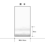 SHINSEN 21 – Bild 3