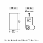 SHINSEN 24 – Bild 3