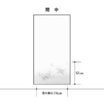 Fusumapapier SHINSEN 6 – Bild 3
