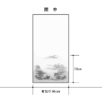 Fusumapapier SHINSEN 8 – Bild 3